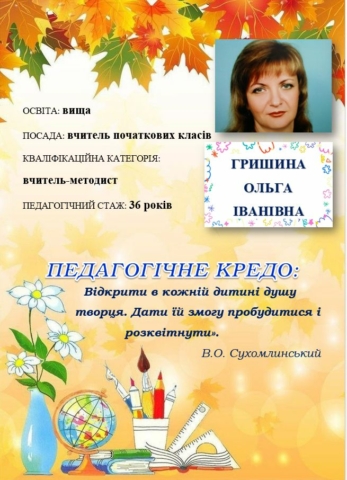 grishina-3